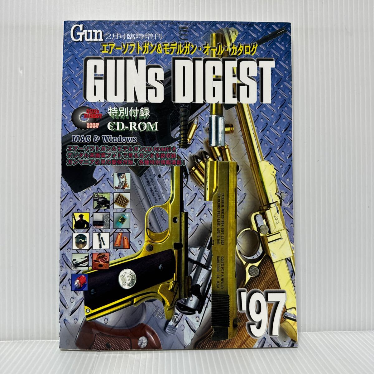GUNs DIGEST '97 Gun 1997年2月号臨時増刊 付録付★エアーソフトガン/モデルガン/オールカタログ/デジタル高画質フォトの画像1