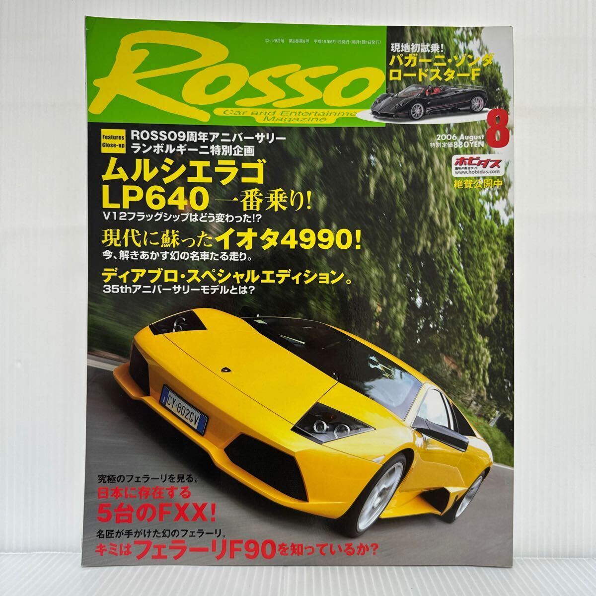 ROSSO 2006年8月号 No.109★ムルシエラゴLP640/ディアブロSE35/カウンタック・アニバーサリー/イオタNo.4990/車/スポーツカーの画像1