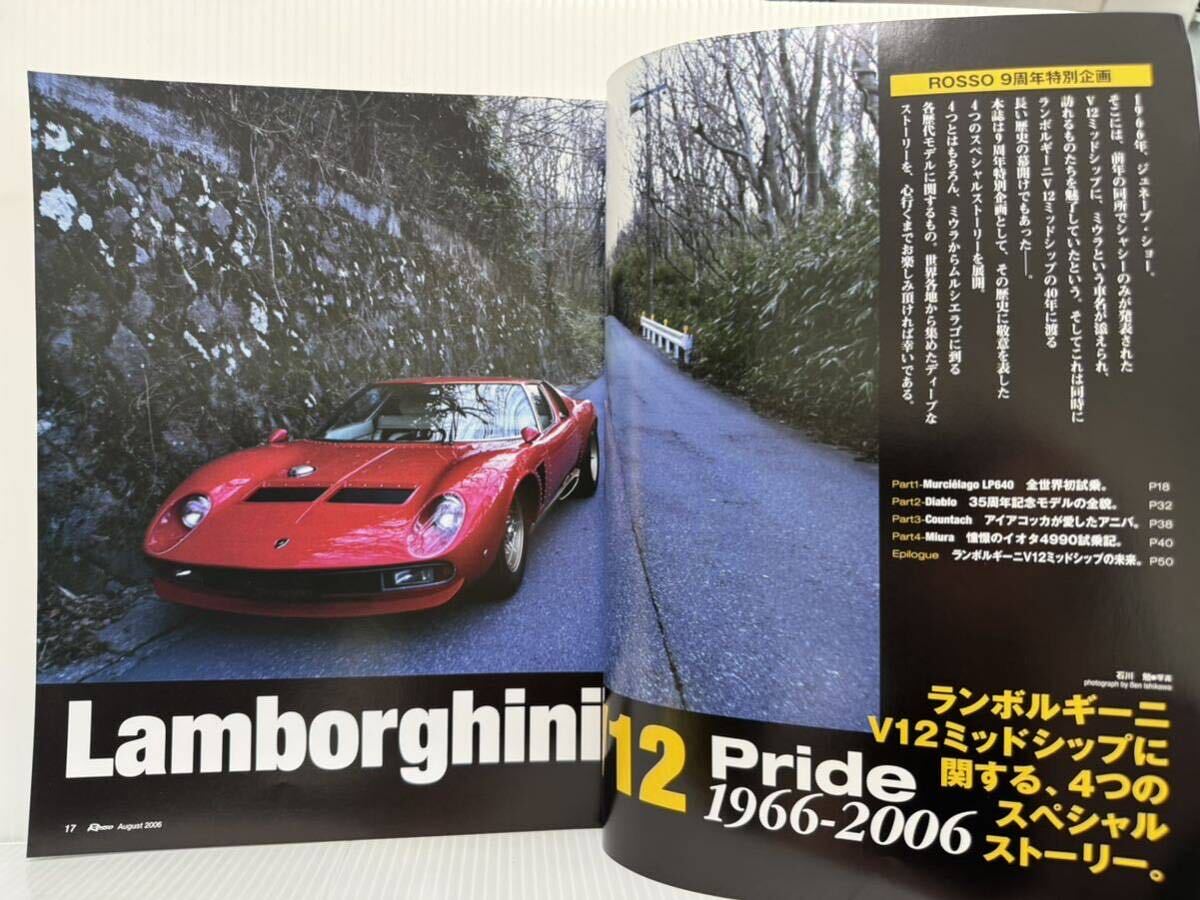 ROSSO 2006年8月号 No.109★ムルシエラゴLP640/ディアブロSE35/カウンタック・アニバーサリー/イオタNo.4990/車/スポーツカーの画像4