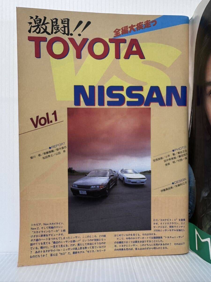 ホリデーオート 1989/10/26号★TOYOTAvsNISSAN/シビック/CR-X/トヨタ4500GT/GT-R/V-TEC搭載/Oh!My街道レーサー/旧車の画像3