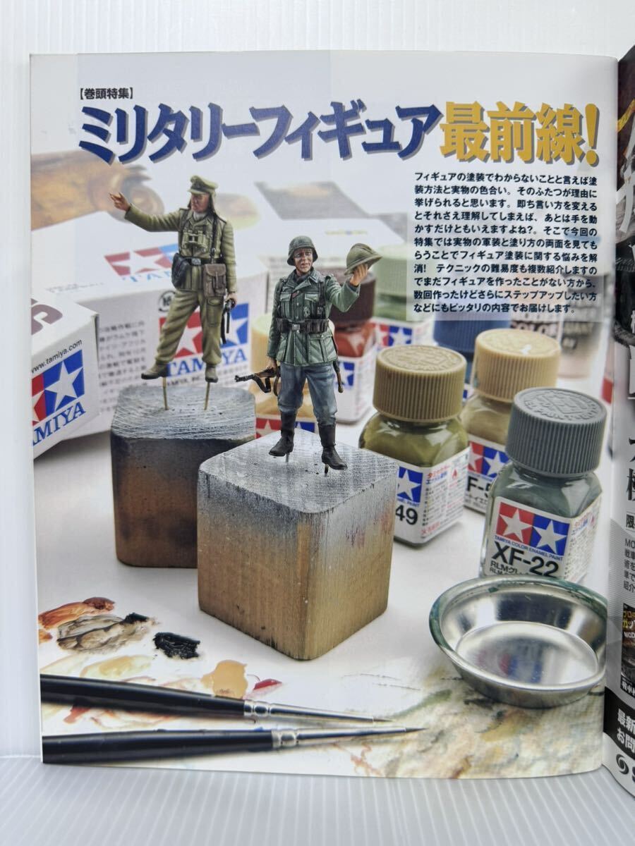 月刊アーマーモデリング 2013年11月号 No.169★ミリタリーフィギュア最前線！/匠の技/ドイツ軍装備カラーチャート/模型/プラモデル_画像4