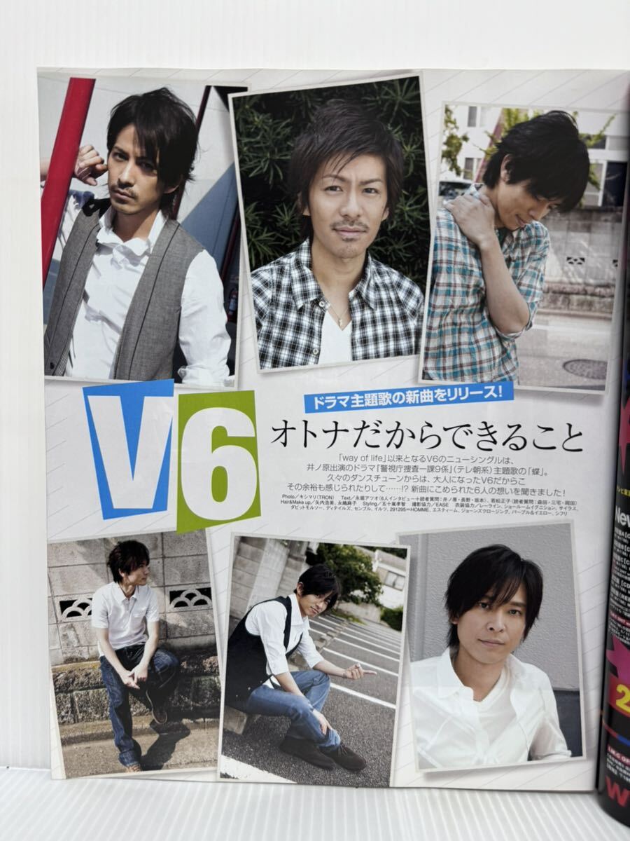 オリコンスタイル 2008/6/9号 No.21★V6/嵐/Hey! Say! JUMP/三浦春馬/山本裕典/新垣結衣 /綾瀬はるか/UVERworld /清水翔太_画像3