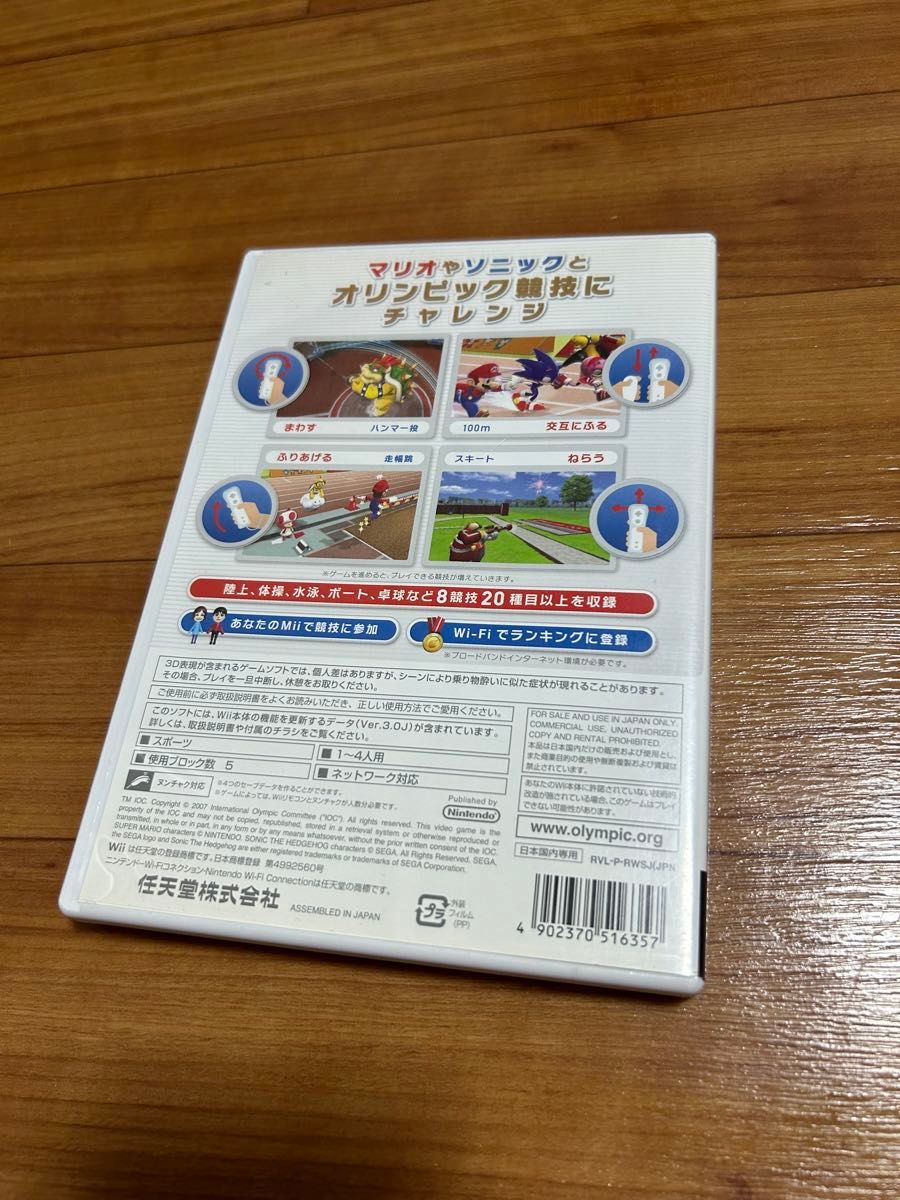 Wii マリオ ソニック 北京オリンピック Wiiソフト