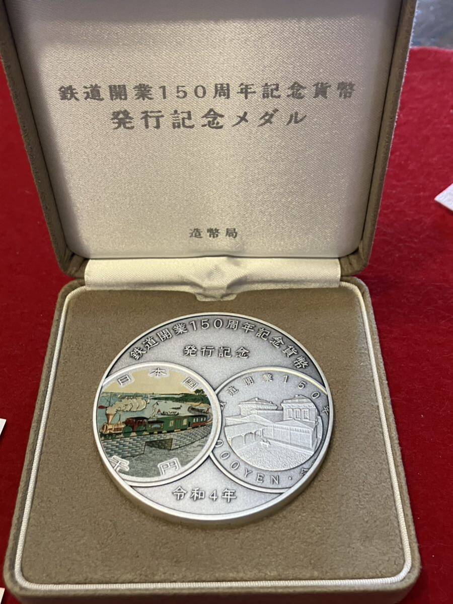 預り品！記念メダル 造幣局 純銀 メダル 160g鉄道開業150周年記念貨幣発行記念メダル シルバー の画像8