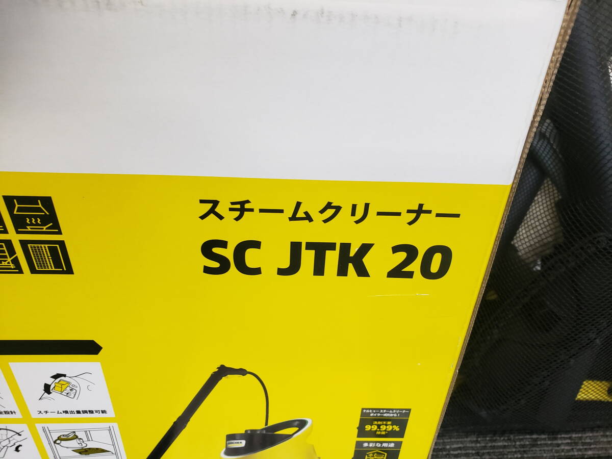 スチームクリーナー　SC JTK 20　ケルヒャー　使用時間：小　【通電のみ確認】　激安１円スタート_画像6