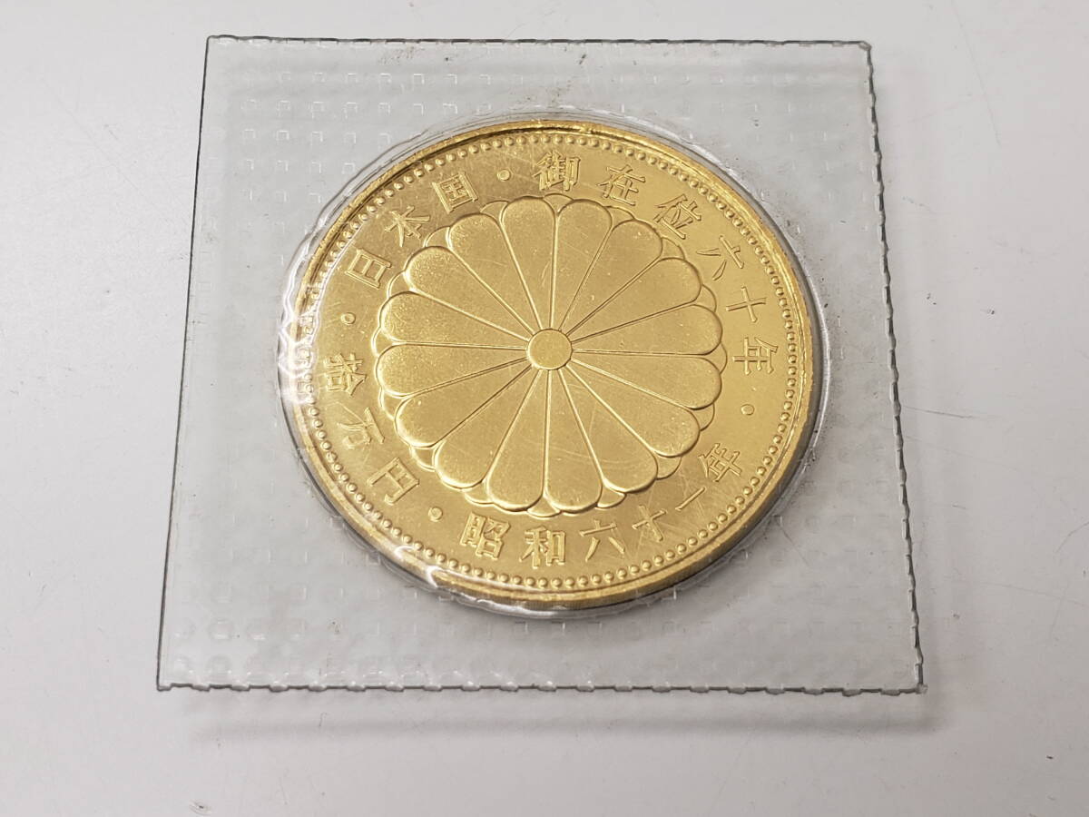 10万円 金貨 御在位六十年 拾万円 日本国 昭和六十一年 ブリスターパック入り GOLD の画像2