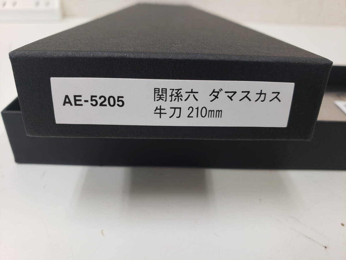 牛刀　関孫六　210ｍｍ　【新品・未使用】　ダマスカス　AE-5205　貝印　ステンレスクラッド複合材　包丁　日本製　（1）_画像7