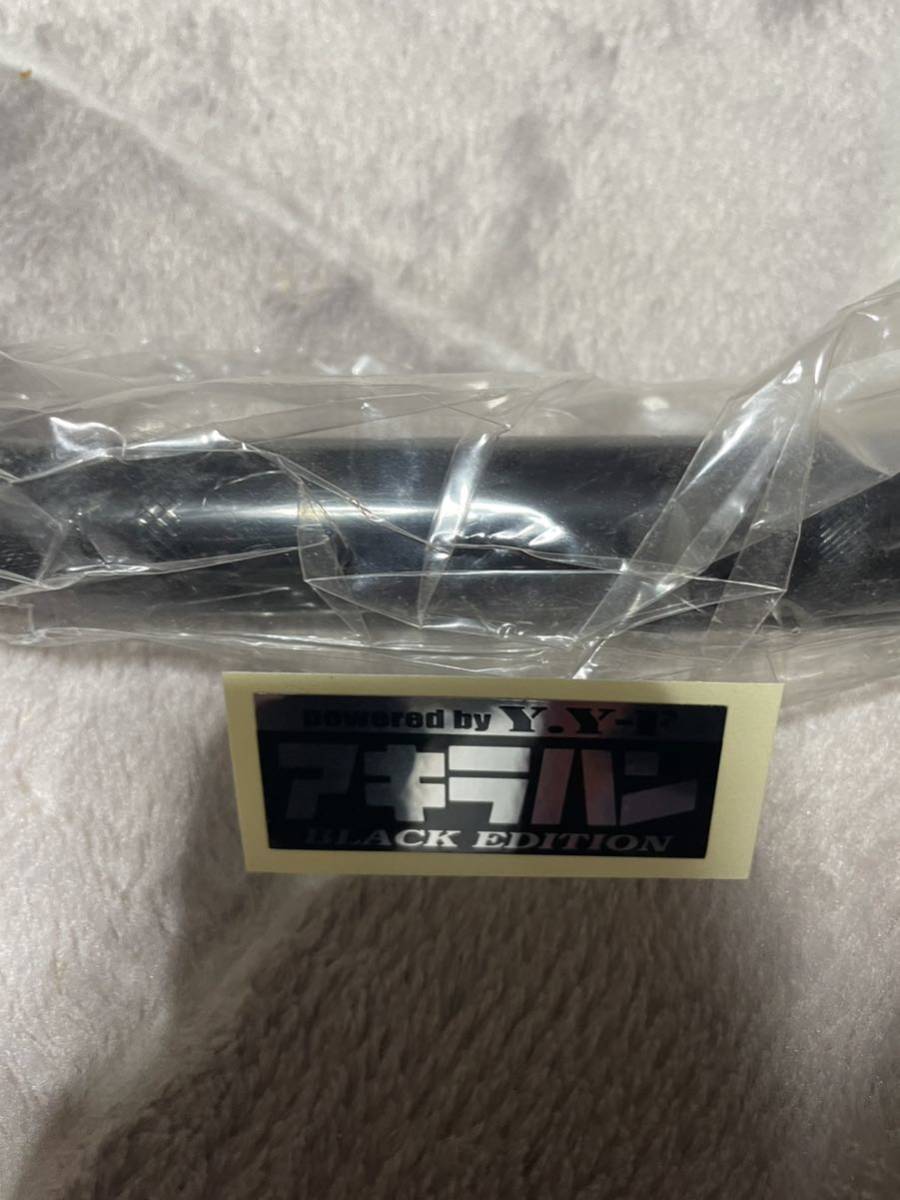 アキラハン 限定 ハンドル 新品 未使用 BLACK EDITION Y.Y FACTORY 　ワイワイファクトリー 　アキラハンドル _画像2