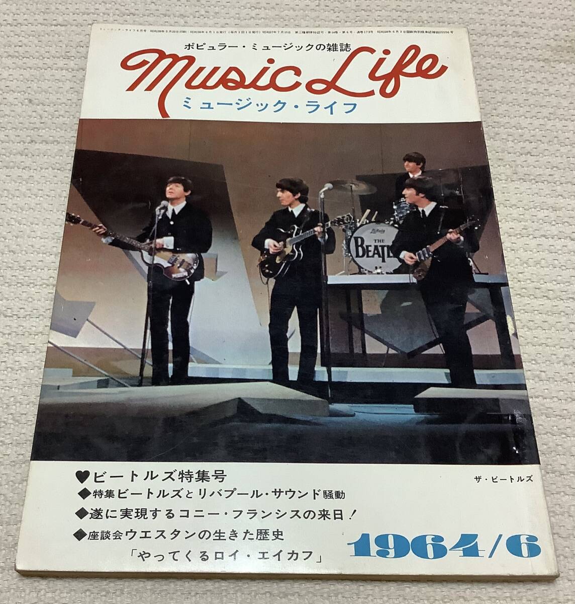 ポピュラー・ミュージックの雑誌　ミュージック・ライフ　1964年6月号　music life 昭和39 古本　雑誌　ザ・ビートルズ
