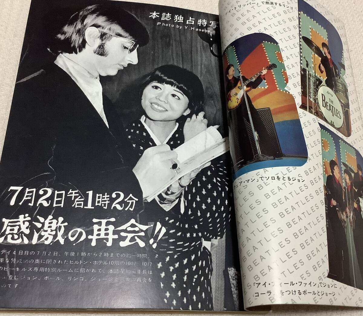 ポピュラー・ミュージックの雑誌　ミュージック・ライフ　1966年8月号　music life 昭和41 古本　雑誌　ビートルズ日本滞在記_画像4