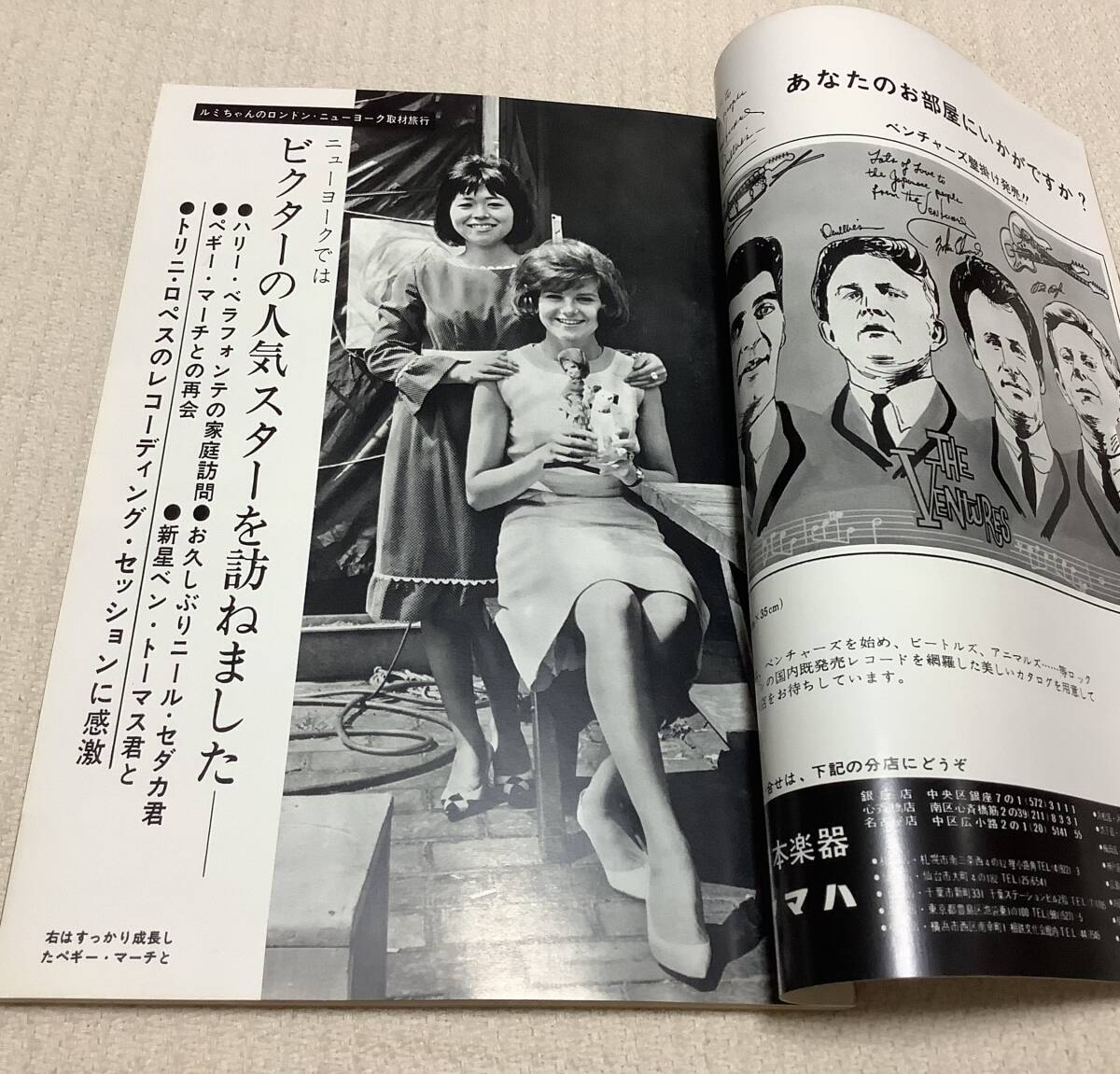 ポピュラー・ミュージックの雑誌 ミュージック・ライフ 1965年9月号 music life 昭和40 古本 雑誌ザ・ローリング・ストーンズの画像5