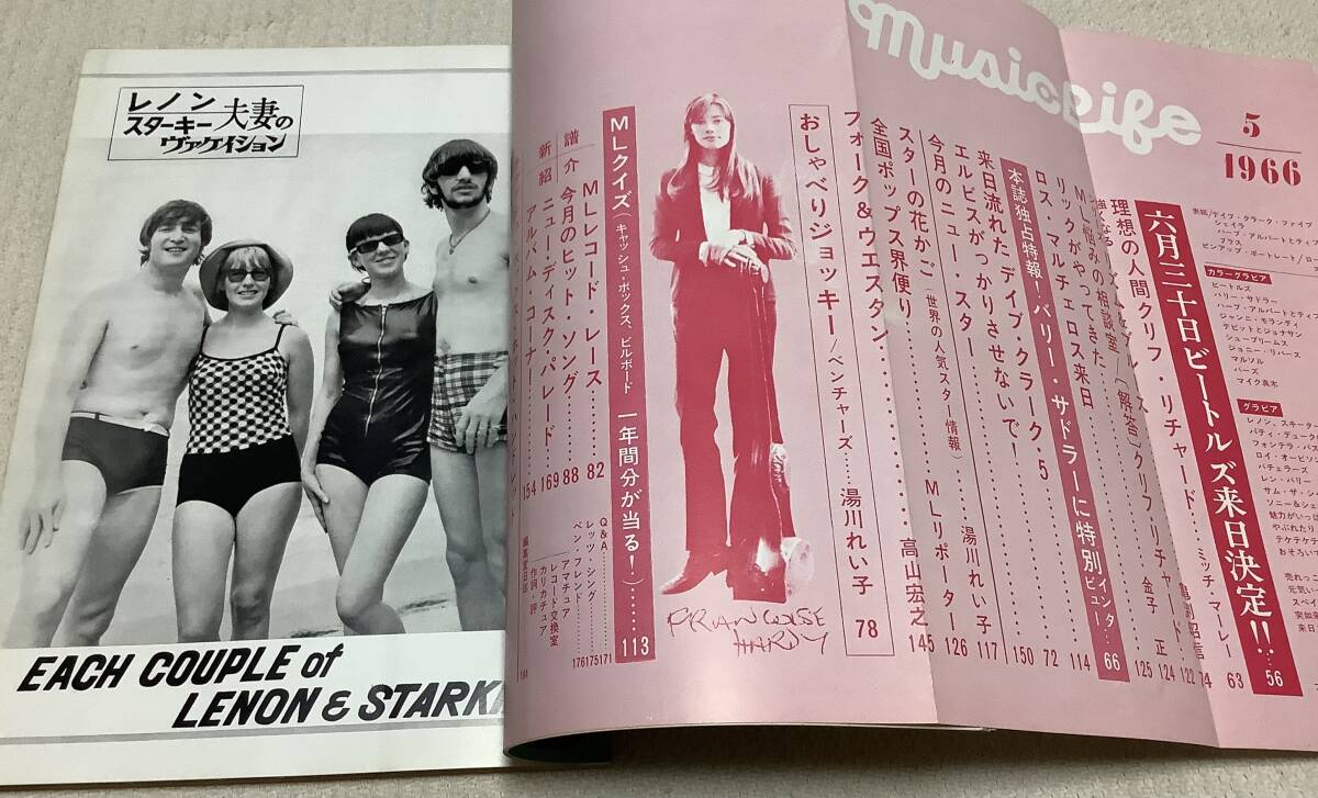 ポピュラー・ミュージックの雑誌　ミュージック・ライフ　1966年5月号　music life 昭和41 古本　雑誌　ビートルズの来日_画像3