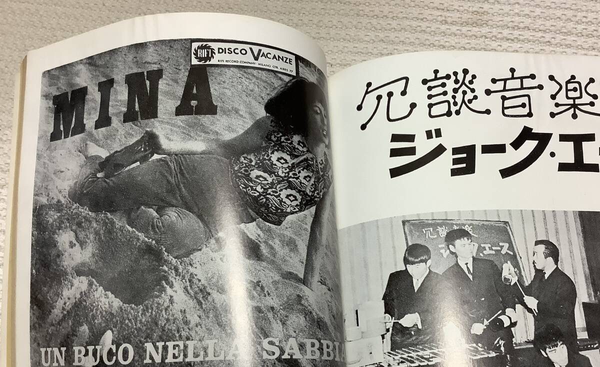 ポピュラー・ミュージックの雑誌 ミュージック・ライフ 1964年12月号 music life 昭和39 古本 雑誌 ジョニー・ティロットソンの画像3