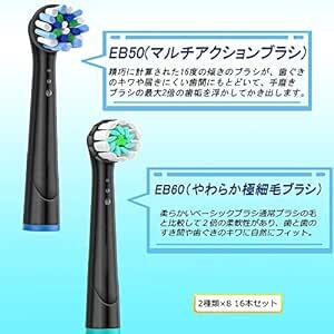 Dealswin ブラウン オーラルB 対応 電動歯ブラシ 替えブラシ 替え 歯ブラシ マルチアクションブラシ EB50 やわらか_画像2