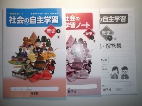  new guidance point complete correspondence society. self . study history 1 year Tokyo publication version new . company study Note, explanation * answer compilation attaching 