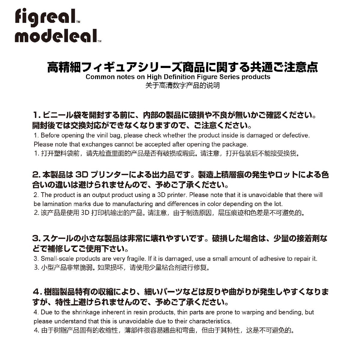 F064-00094 figreal 1/64 ロードサービス隊員セットA 彩色済フィギュア_画像7