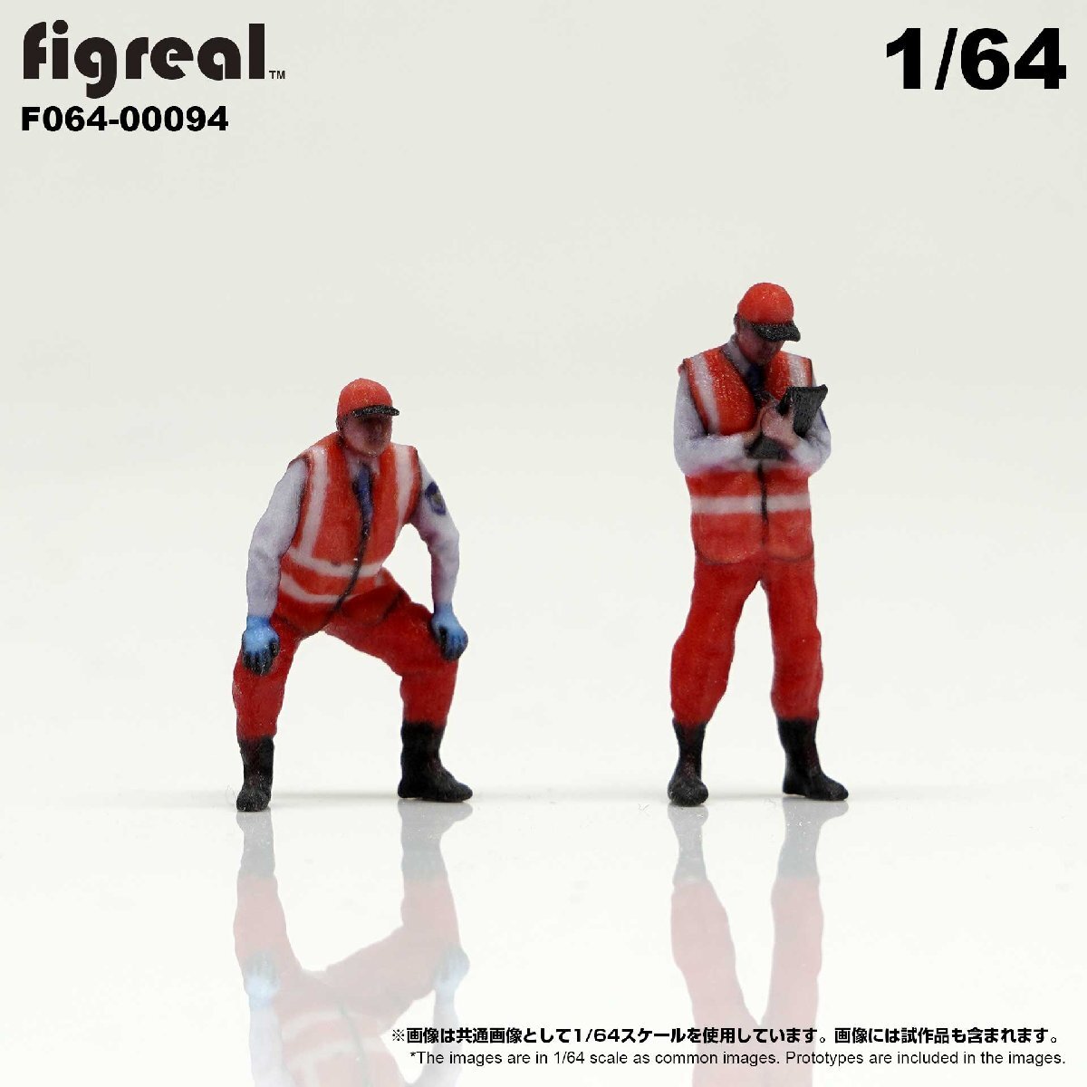 F064-00094 figreal 1/64 ロードサービス隊員セットA 彩色済フィギュア_画像1