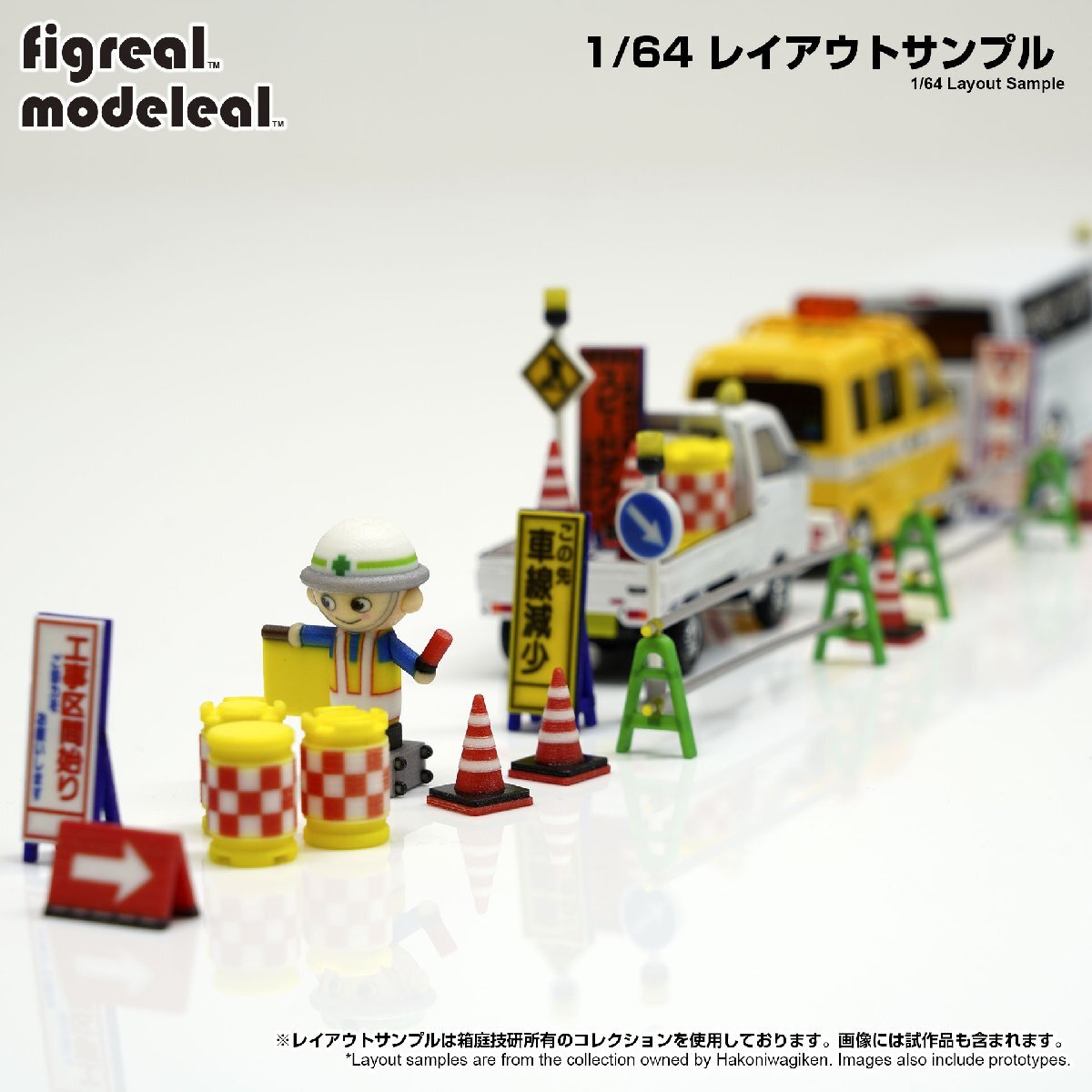 M064-00029 modeleal 1/64 person type guidance . type B road construction work coloring ending 