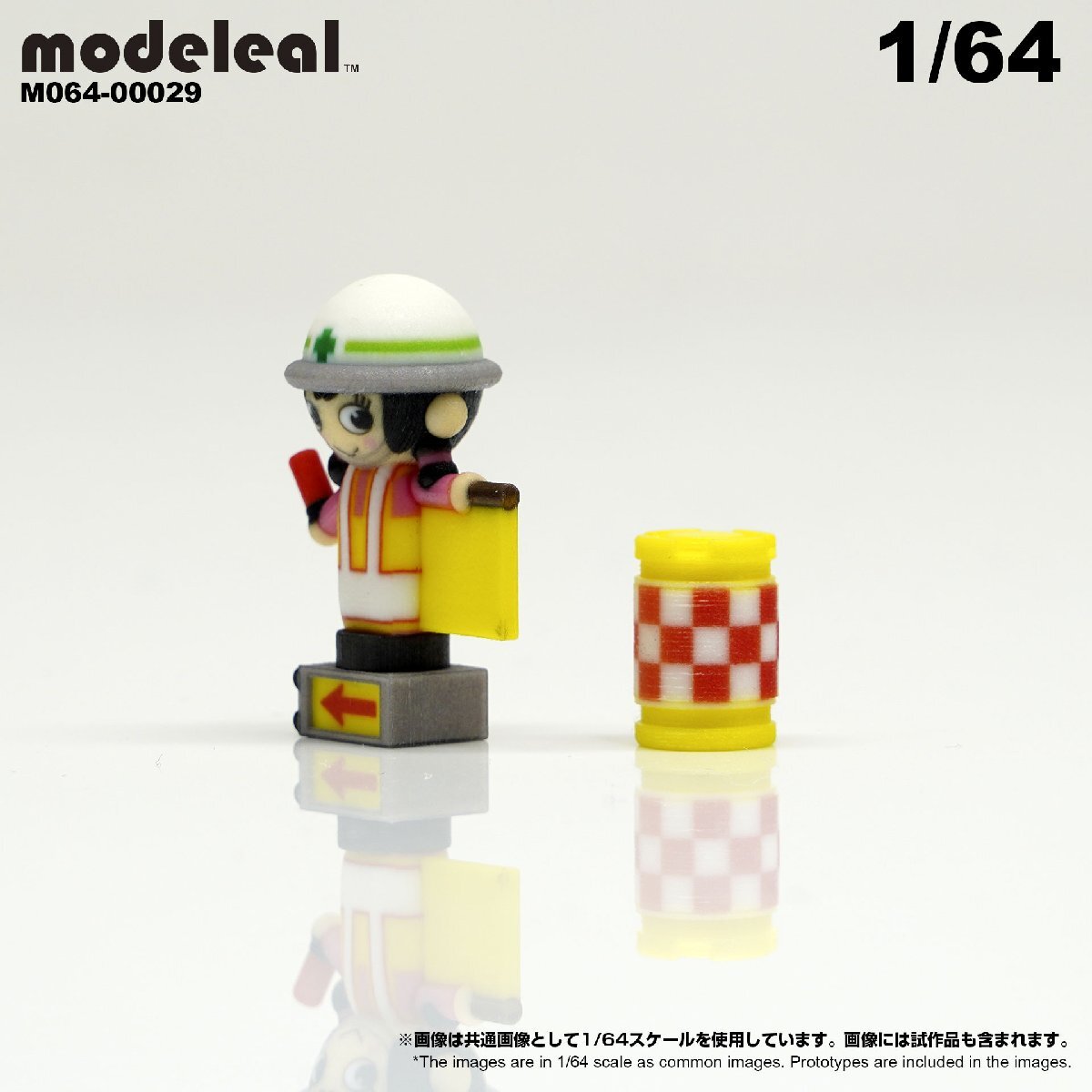 M064-00029 modeleal 1/64 person type guidance . type B road construction work coloring ending 