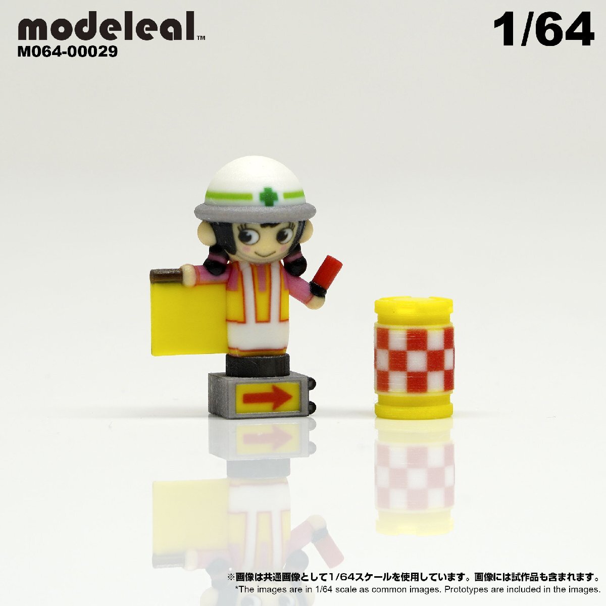 M064-00029 modeleal 1/64 person type guidance . type B road construction work coloring ending 