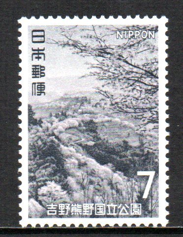 切手 吉野熊野国立公園 吉野山の桜_画像1