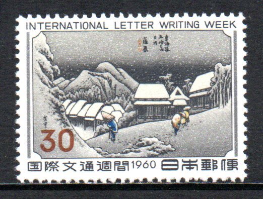 切手 1960年 国際文通週間 蒲原の画像1