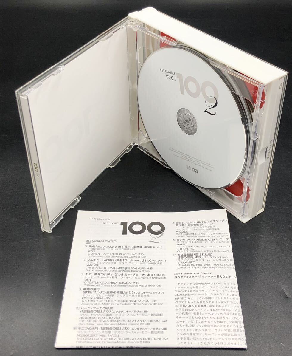 K. ベスト・クラシック100 2 [動作未確認] 6 CD TOCE55821〜26 BEST Classic 2の画像5