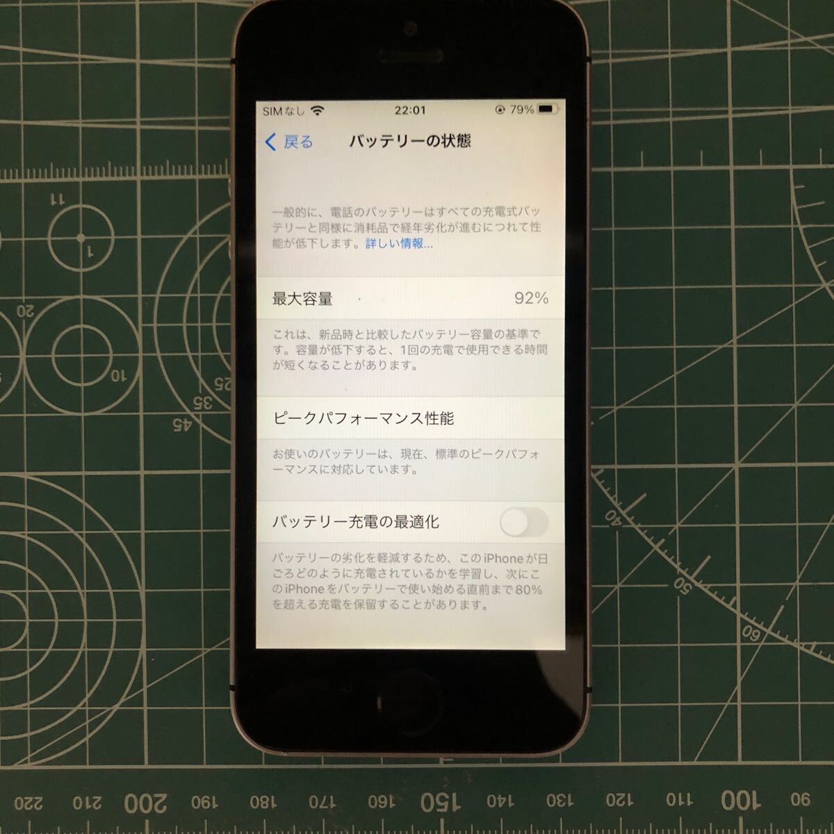 iPhoneSE 第一世代 32GB SIMロックなし SoftBank版スペースグレー の画像2