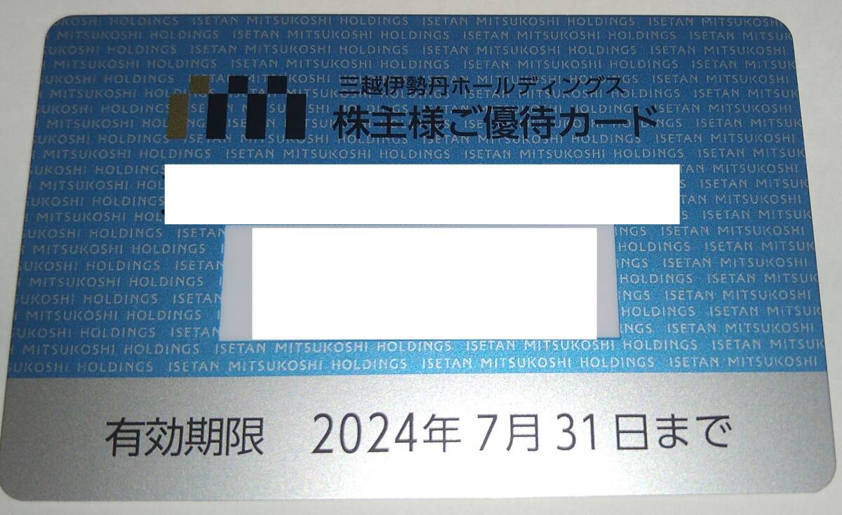 三越伊勢丹 株主優待カード 利用限度額30万円の画像1