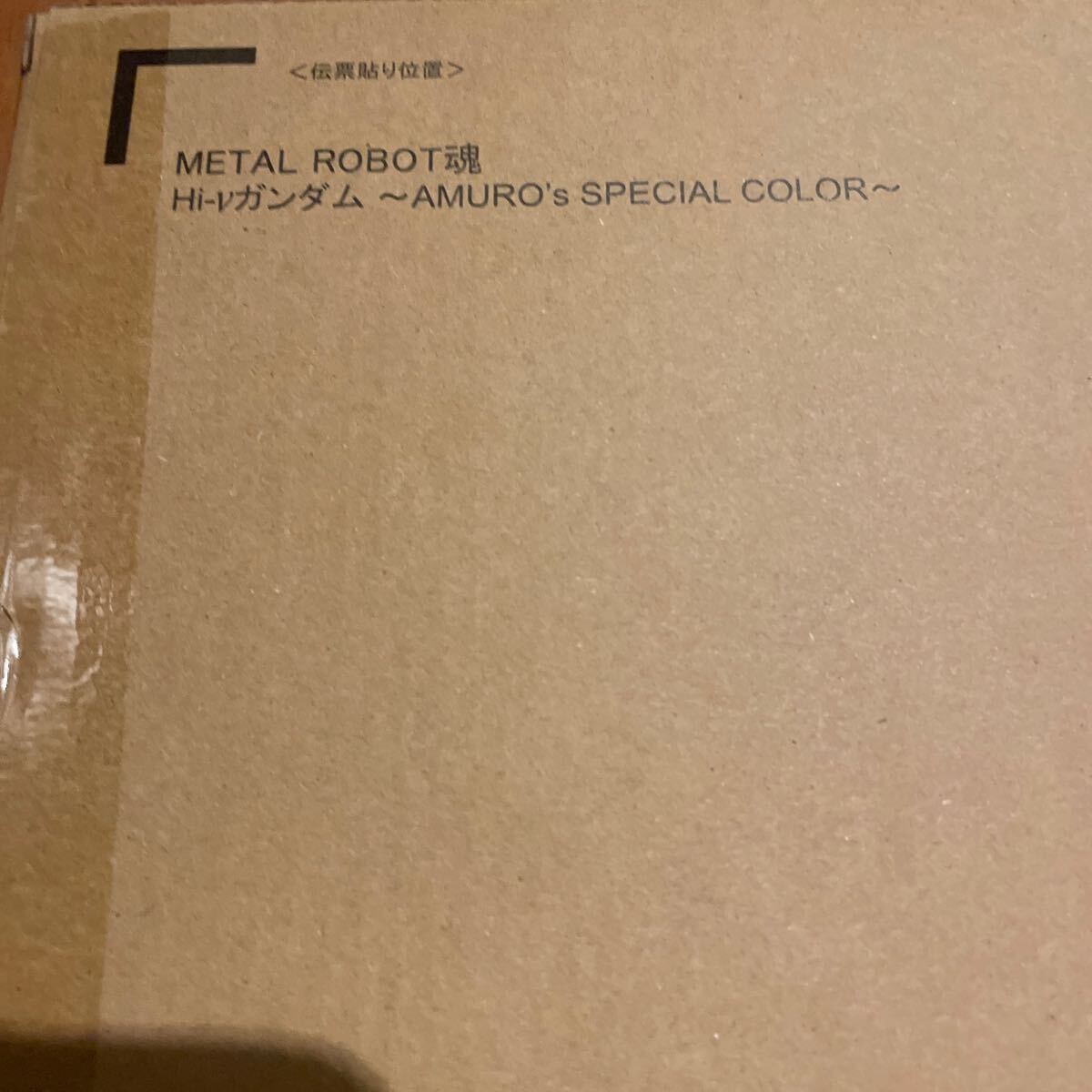 METAL ROBOT魂 Hi-νガンダム ～AMURO’s SPECIAL Color 〜　輸送箱未開封　伝票跡無し_画像5