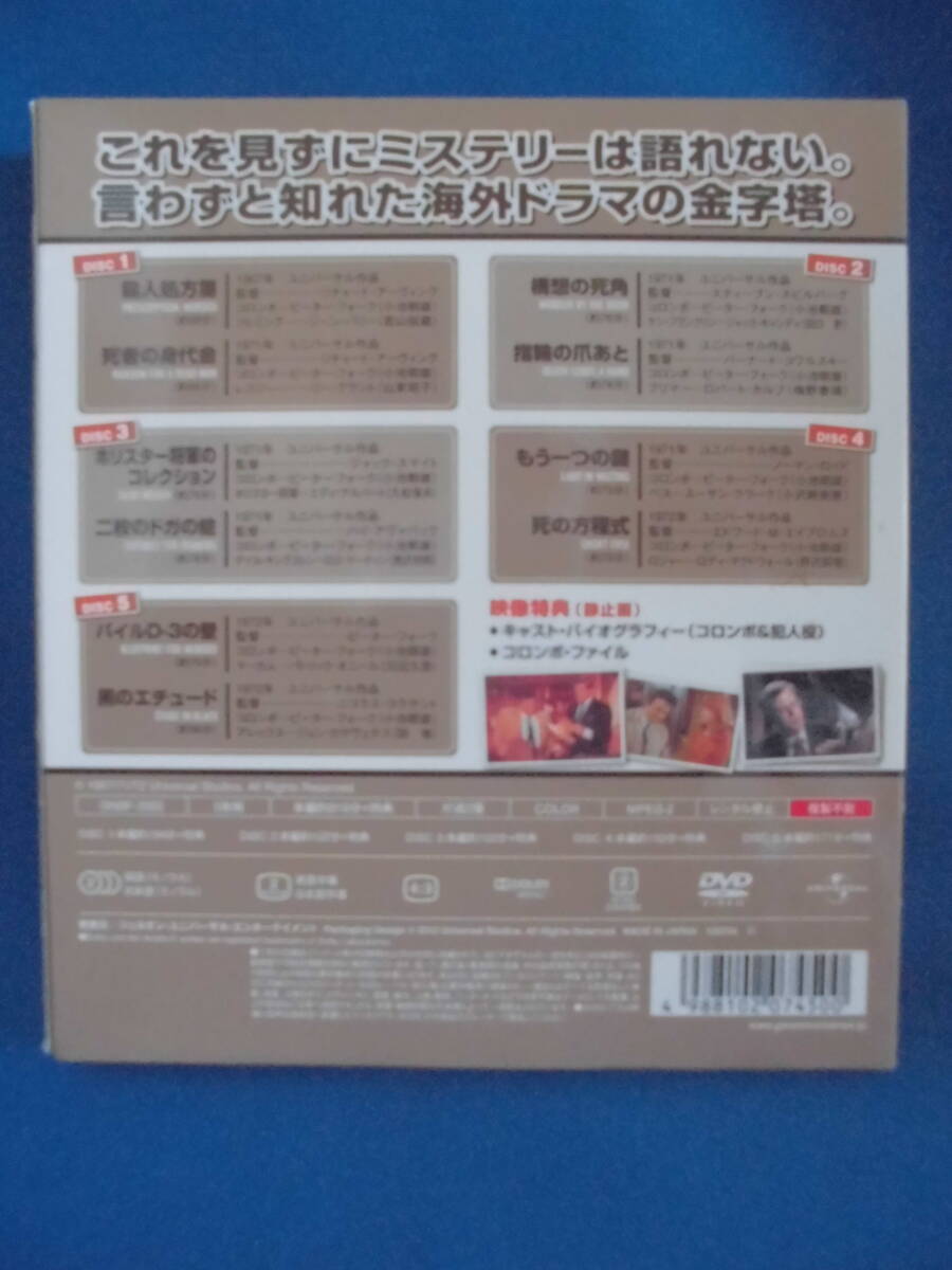 DVD　「刑事コロンボ　完全版 vol.1」　disc1～5　5枚　　ピーター・フォーク　　訳アリ品_画像2