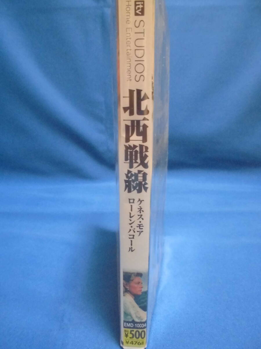 DVD　「北西戦線」ケネス・モア/ローレン・バコール　　　セル版　　訳アリ品_画像3