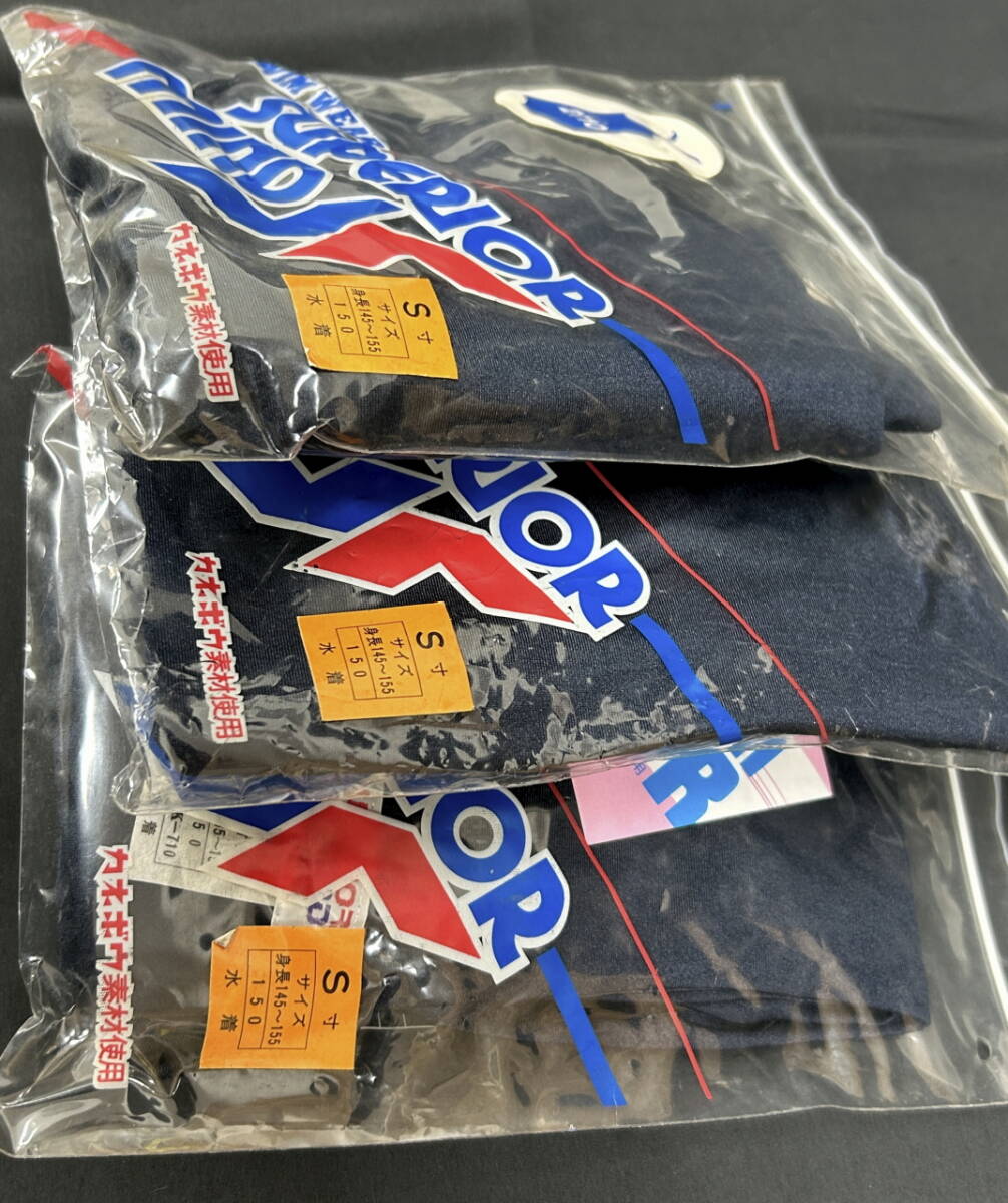 衣料品店在庫品 superior mind 女子スクール水着 紺 Sサイズ(150) ３枚セット 未使用長期保管品 0417④ カネボウ素材使用の画像10