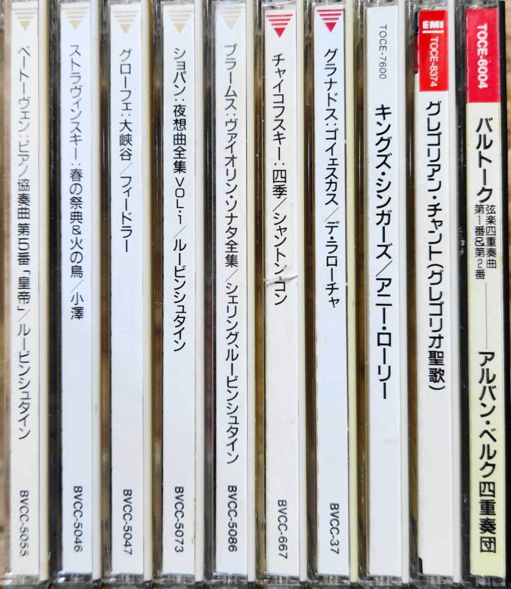 クラシック CD アルバム 大量 100枚色々 まとめて セット 未開封あり 0408 ベートーヴェン ブラームス モーツァルト ショパン カラヤンの画像7