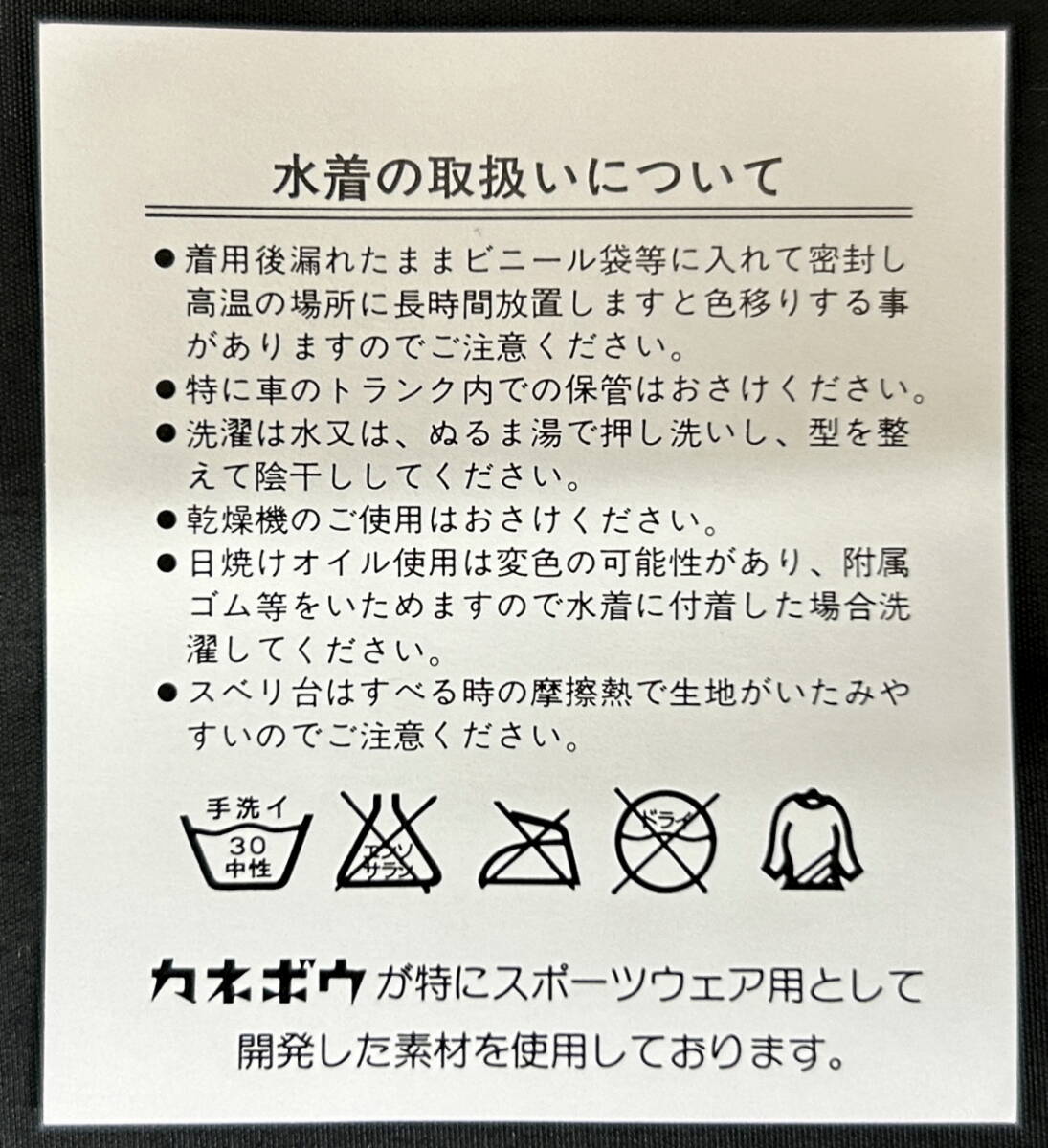 衣料品店在庫品 superior mind 男子スクール水着 海水パンツ 紺 5L 2枚 未使用長期保管品 0417②の画像8