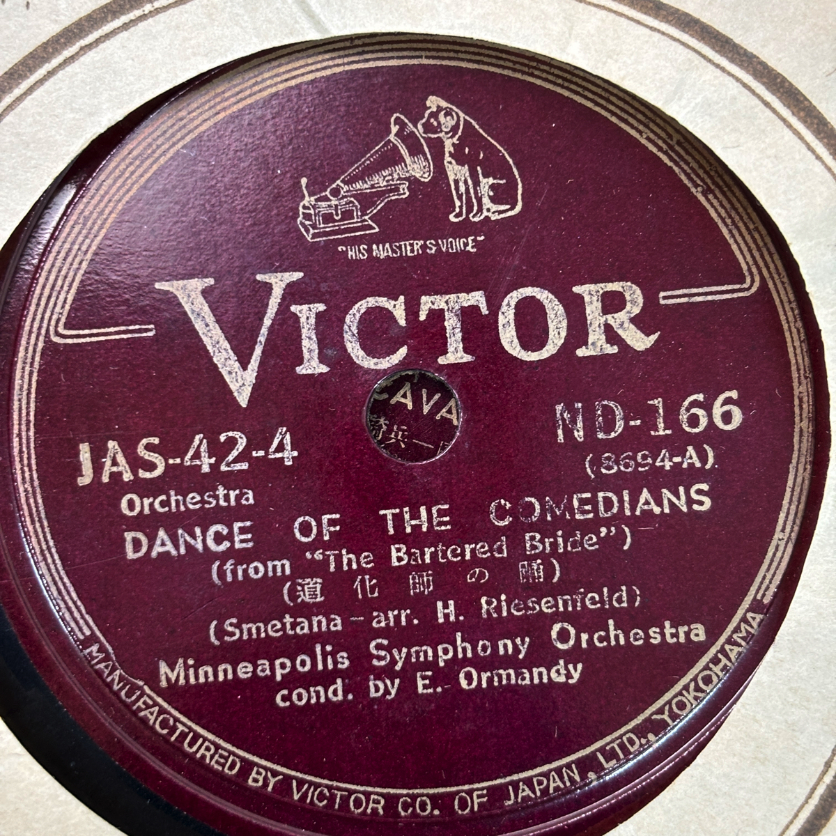 クラシック SP盤 (12インチ) レコード 大量 40枚 まとめて セット 0427-2 ベートーベン ウェーバー ワーグナー ハイフェッツ スメタナの画像5