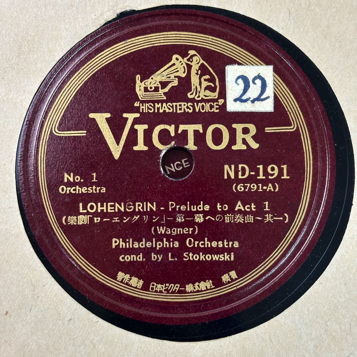 クラシック SP盤 (12インチ) レコード 大量 40枚 まとめて セット 0427-2 ベートーベン ウェーバー ワーグナー ハイフェッツ スメタナの画像7