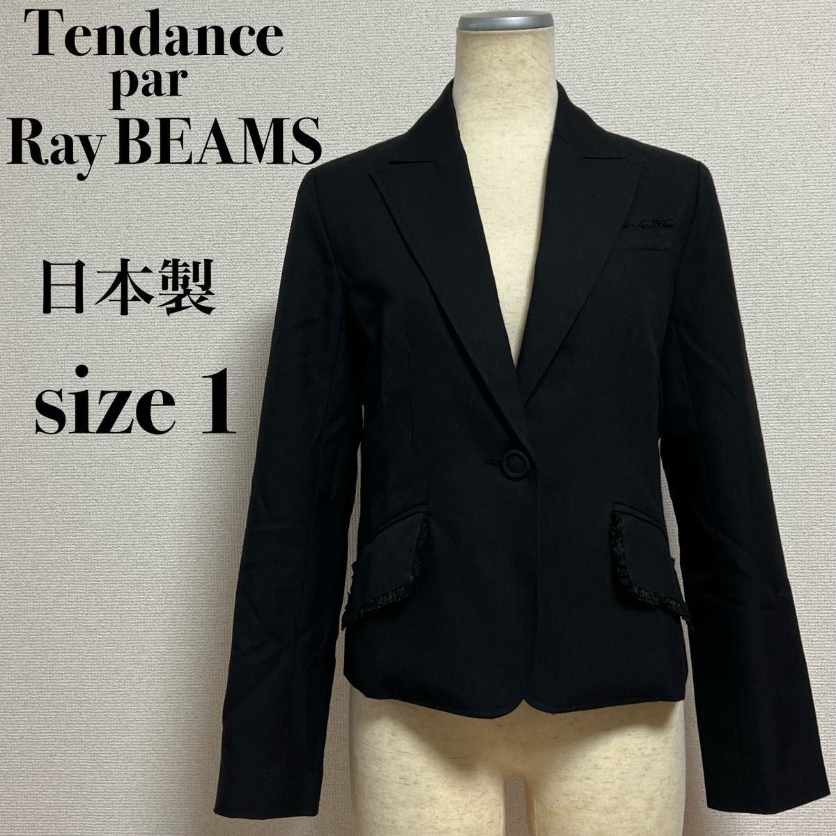 Tendance par Ray BEAM テーラードジャケット 美シルエット ウール混 日本製