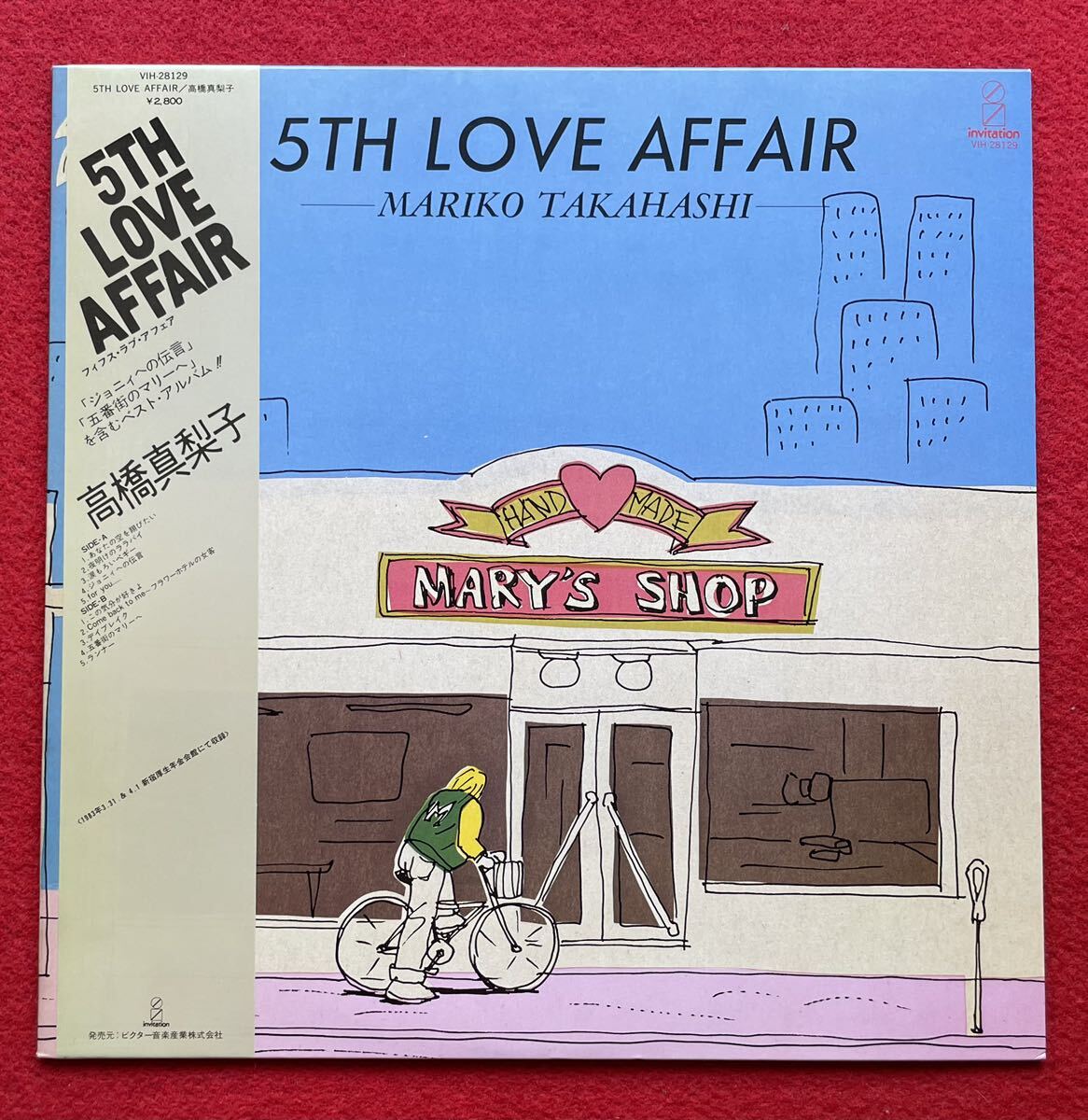高橋真梨子 / 5th Love Affair (帯付) 12inch盤その他にもプロモーション盤 レア盤 人気レコード 多数出品。の画像1