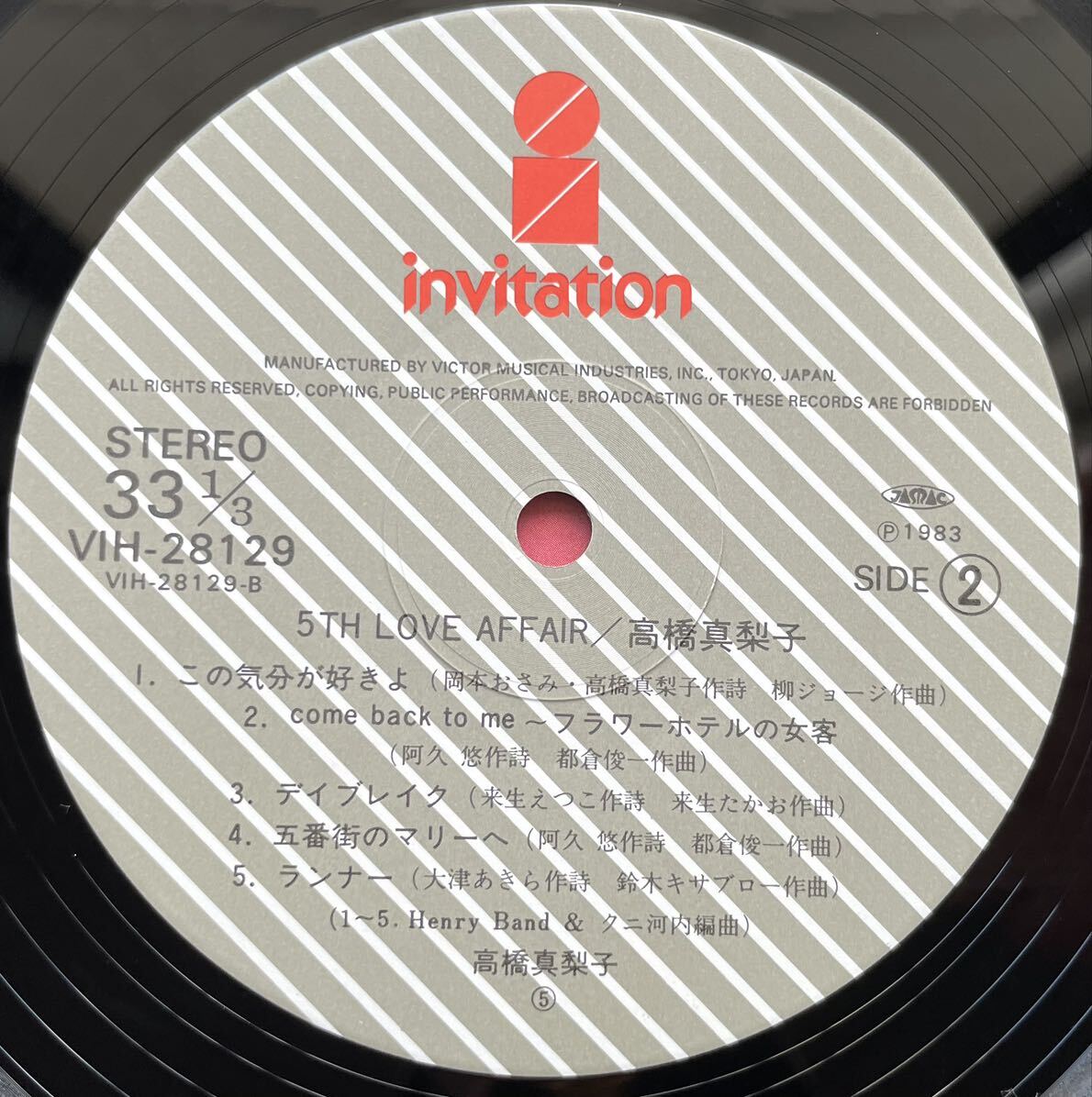 高橋真梨子 / 5th Love Affair (帯付) 12inch盤その他にもプロモーション盤 レア盤 人気レコード 多数出品。の画像4