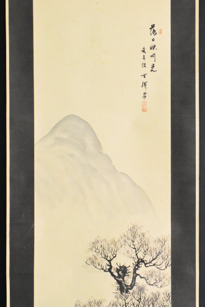 K3243 模写 伊藤百僊「山水図」紙本 中国 日本画 書画 骨董 絵画 掛軸 掛け軸 人が書いたもの_画像3