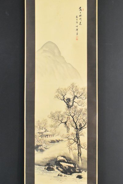 K3243 模写 伊藤百僊「山水図」紙本 中国 日本画 書画 骨董 絵画 掛軸 掛け軸 人が書いたもの_画像1