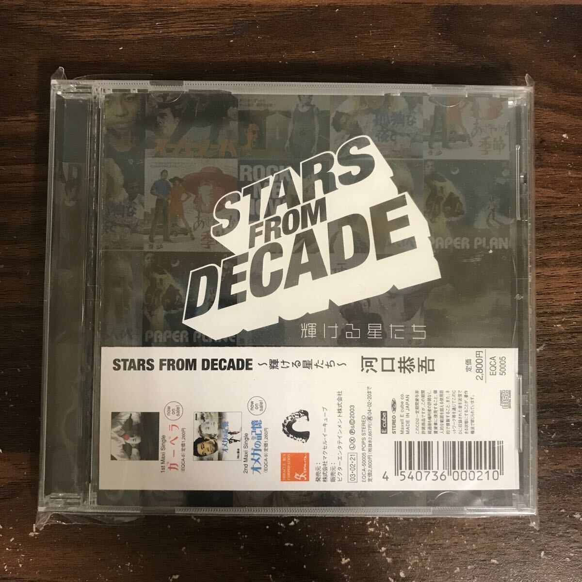 (D1041)中古CD100円 河口恭吾 STARS FROM DECADE~輝ける星たち~_画像1