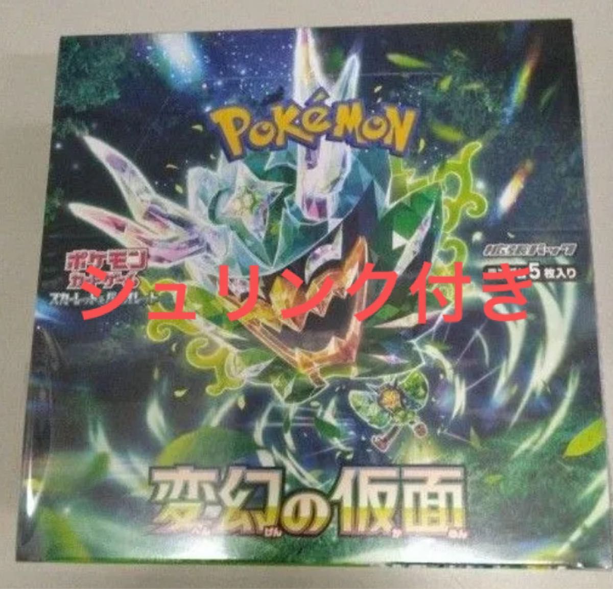 シュリンク付・未開封】ポケモンカードゲーム スカーレット シュリンク付・未開封】ポケモンカードゲーム スカーレット