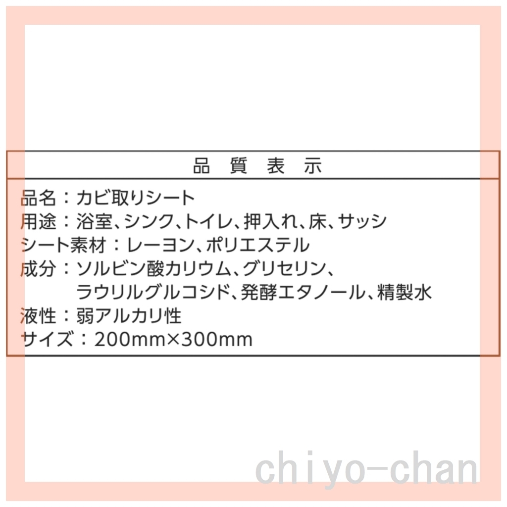 アウロ カビ取りと拭き掃除が 同時にできる！ カビ取りシート １０パックセット 13-729381001の画像3