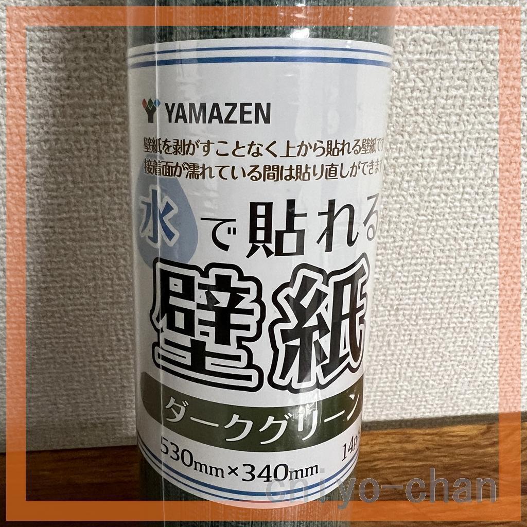 壁紙の上から簡単 きれいに貼ってはがせる！ 水で貼れる壁紙 １４枚組　ツイードグリーン 　13-725886003_画像7