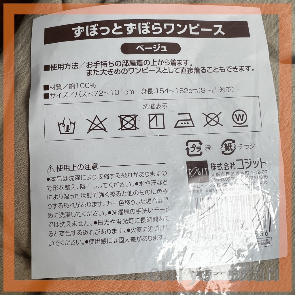 部屋着の上から さっとかぶるだけ！ コットン１００％ ずぼっとずぼらワンピース　ベージュ　9-729824002_画像9