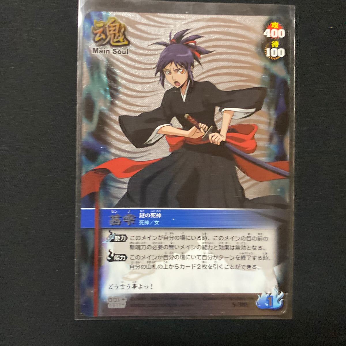 Yahoo!オークション - BLEACH SOUL CARD BATTLE ブリーチ ソウル Yahoo!オークション - BLEACH SOUL CARD BATTLE ブリーチ ソウル
