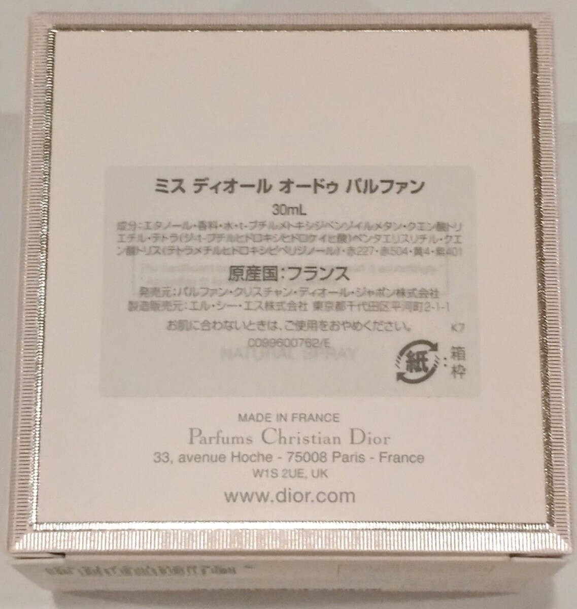 新品 クリスチャン・ディオール 香水 ミスディオール オードゥ 新品 クリスチャン・ディオール 香水 ミスディオール オードゥ