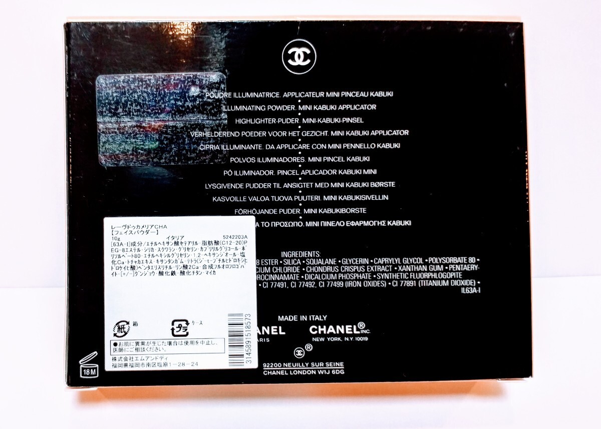  new goods limited goods Chanel re-vudu turtle rear ilumine -ting powder brush high light shopa- face powder bread so-